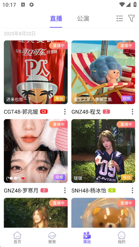 口袋48官方正版