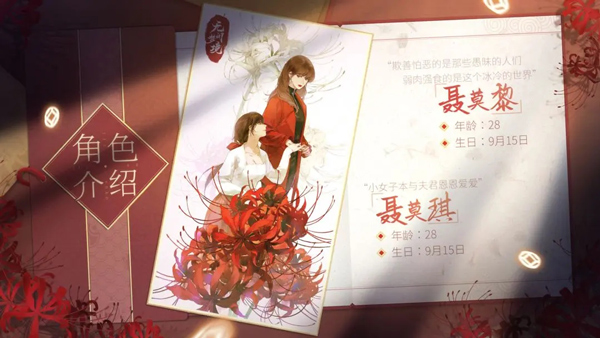 纸嫁衣7卿不负官方版