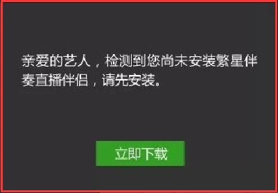 酷狗繁星直播