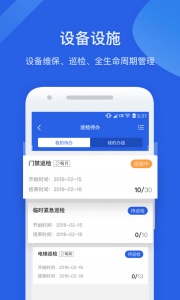 半径智社区app