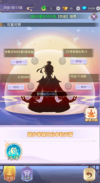 圣戒信条内置0.1折版