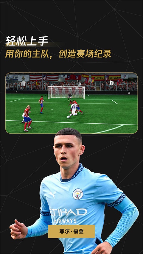 FIFA足球世界