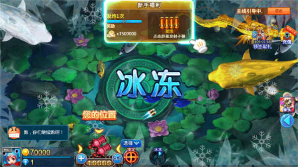 小玛丽捕鱼高爆版