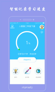 小学生写汉字app