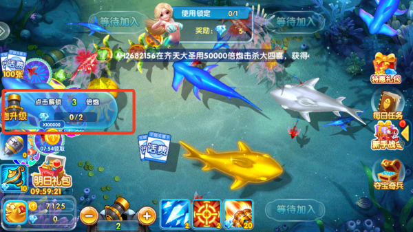 天天捕鱼官方正版