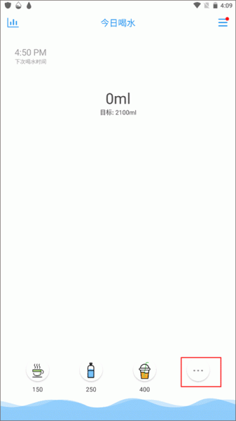 喝水提醒助手app