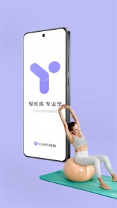YUREN瑜伽app