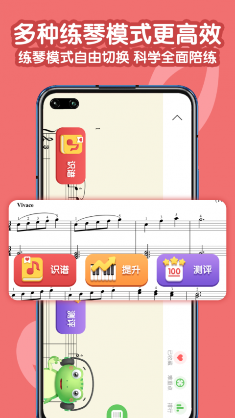 爱优蛙AI智能钢琴陪练app