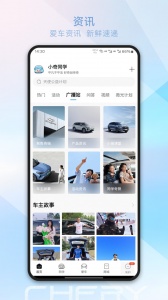 奇瑞汽车app