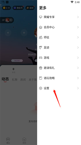 语玩app
