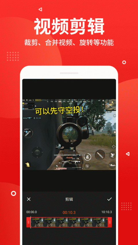 录屏录音快剪辑app