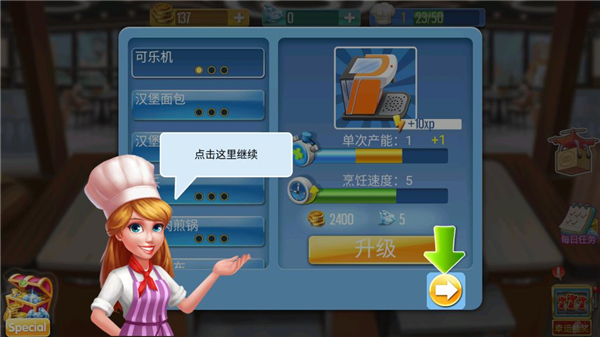 烹饪达人官方版