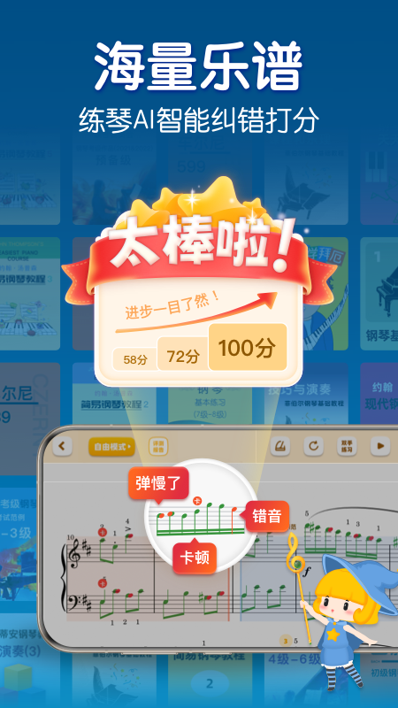 来音钢琴app