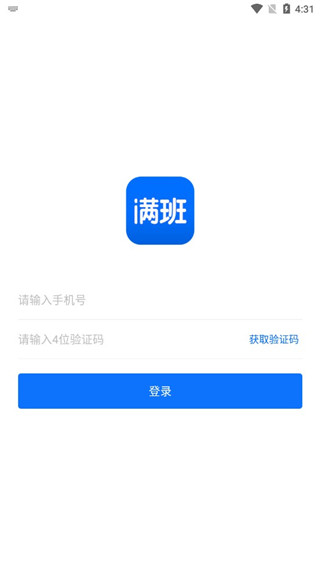 满班最新版