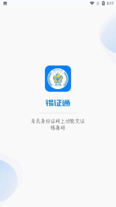 无锡锡证通app