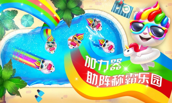 汤姆猫水上乐园九游渠道服