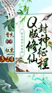 请问你为啥这么厉害手游折扣版