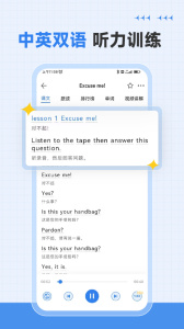 新概念英语全四册免费版