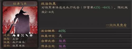 三国志战略版灵犀版