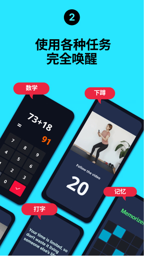 使命闹钟app官方版