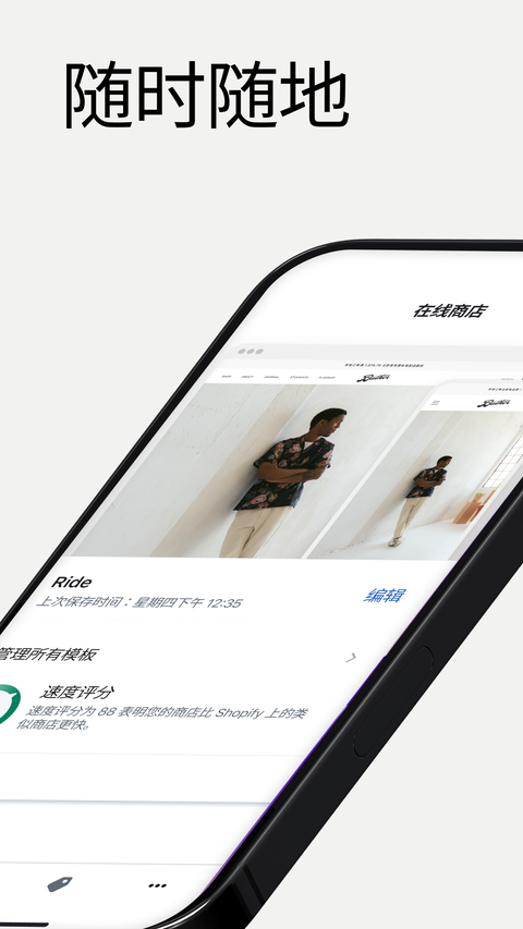 Shopify官方版