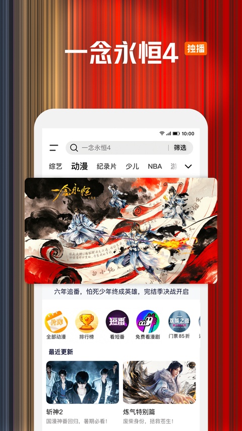 腾讯视频小米版