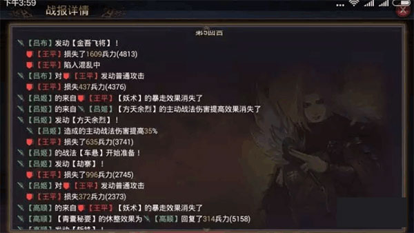 率土之滨vivo版