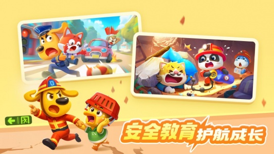 宝宝巴士HD官方版