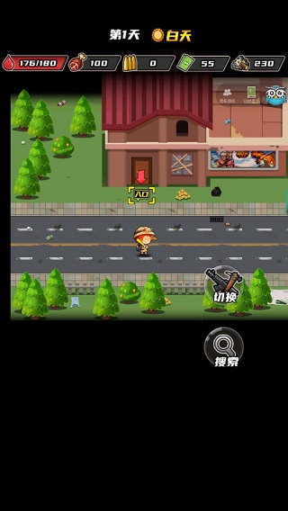 逃出生化镇手游