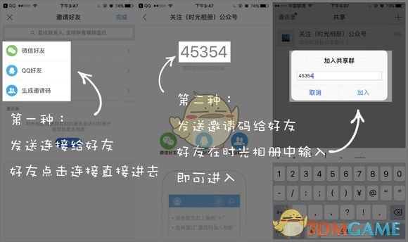 时光相册