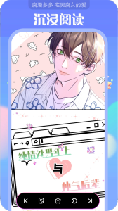 追耽漫画高清版