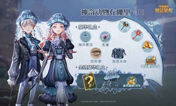 哈利波特魔法觉醒oppo版