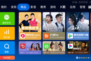 当贝市场创维电视专用版