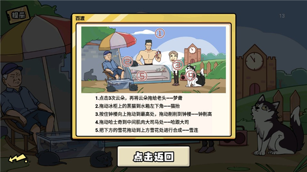 无敌老铁手游