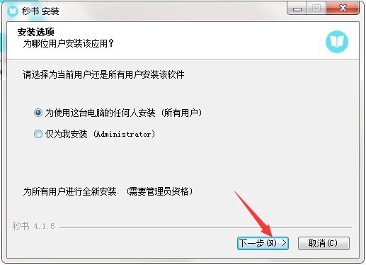 秒书