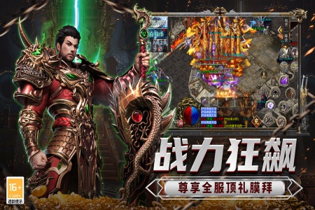 传说大陆九游版