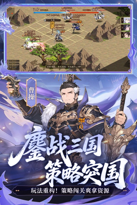 少年三国志2华为版