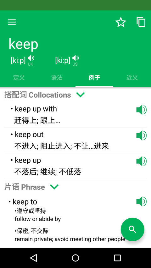 英汉字典(Dictionary)