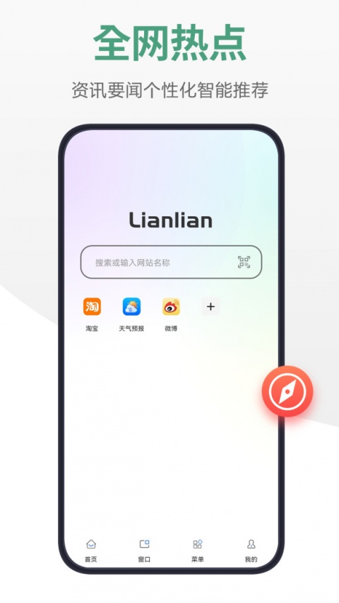 链链浏览器app