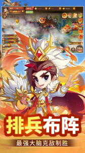 群英打三国0.1折版