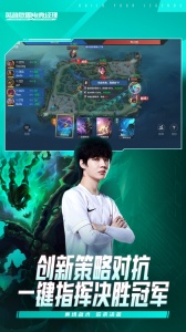 英雄联盟电竞经理腾讯版