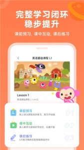 久趣英语家长版app