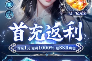 上古修仙手游