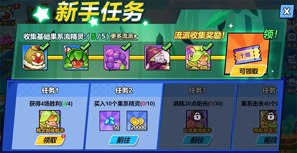 永恒徽章官方版