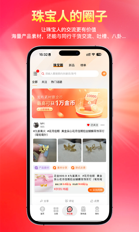 找金app