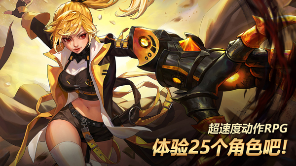 Kritika手游国际版