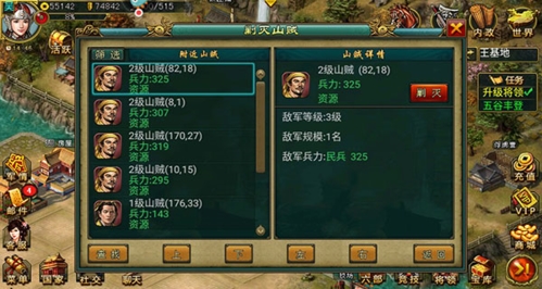 新三国争霸九游版