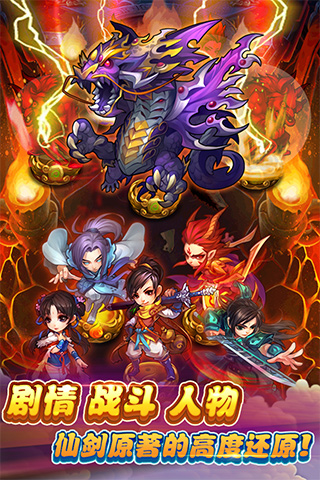 仙剑奇侠传psp版