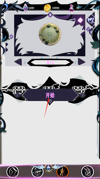 幻想策略官方版