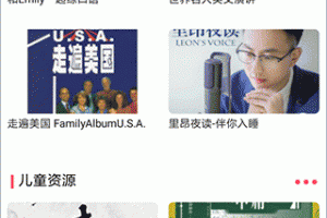 索爱AI音箱最新版